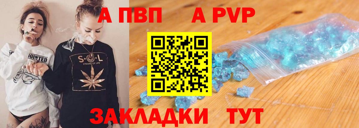 Alpha PVP Соль Лениногорск