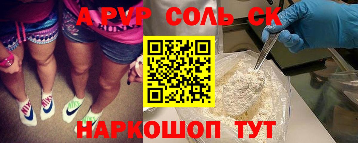 APVP VHQ  Альфа ПВП крисы CK  Вход с VPN  Лениногорск 