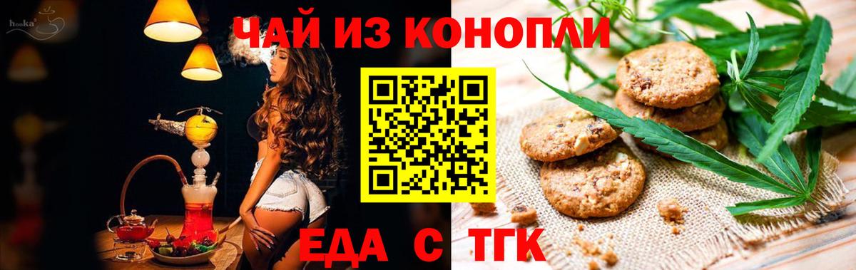 Лениногорск  Еда ТГК марихуана  Вход с VPN 