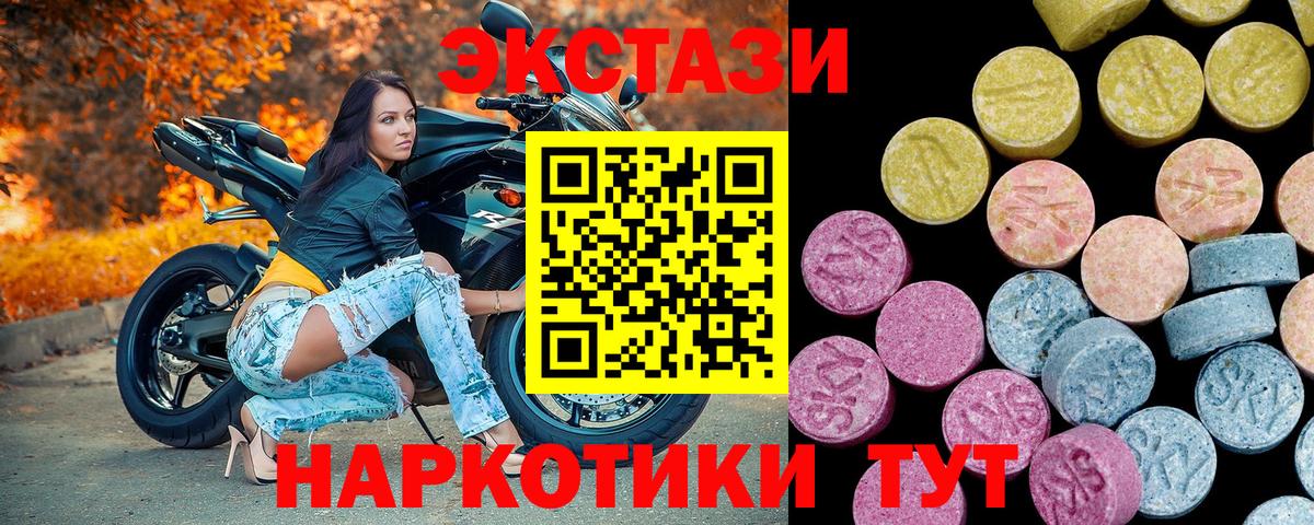 ЭКСТАЗИ 300 mg  Вход с VPN  Лениногорск 