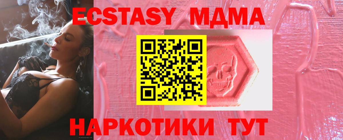 ЭКСТАЗИ mix Лениногорск