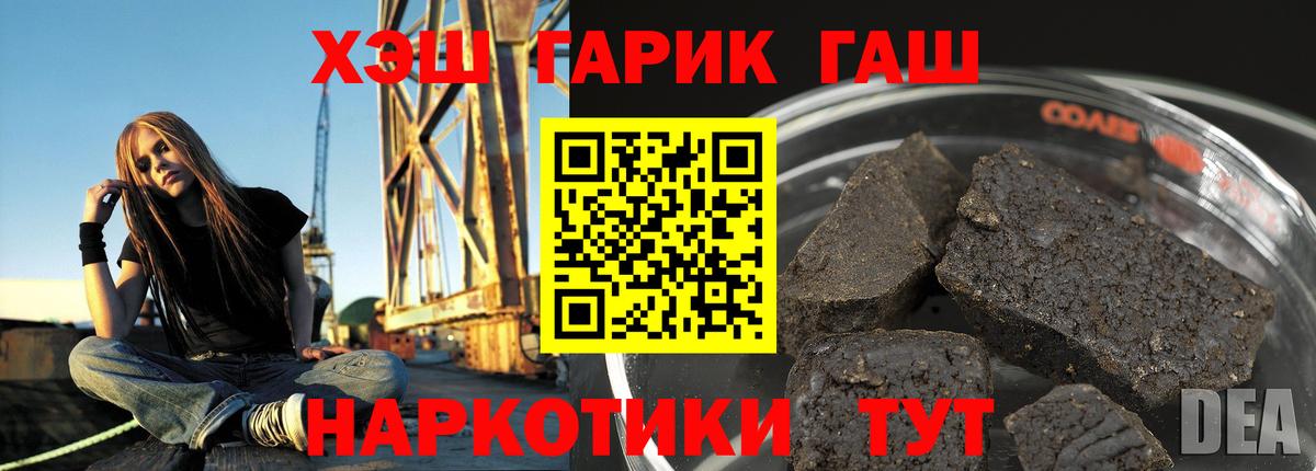 ГАШ  цена   ГАШИШ гашик  Вход с VPN  Лениногорск  Гашиш 40% ТГК 