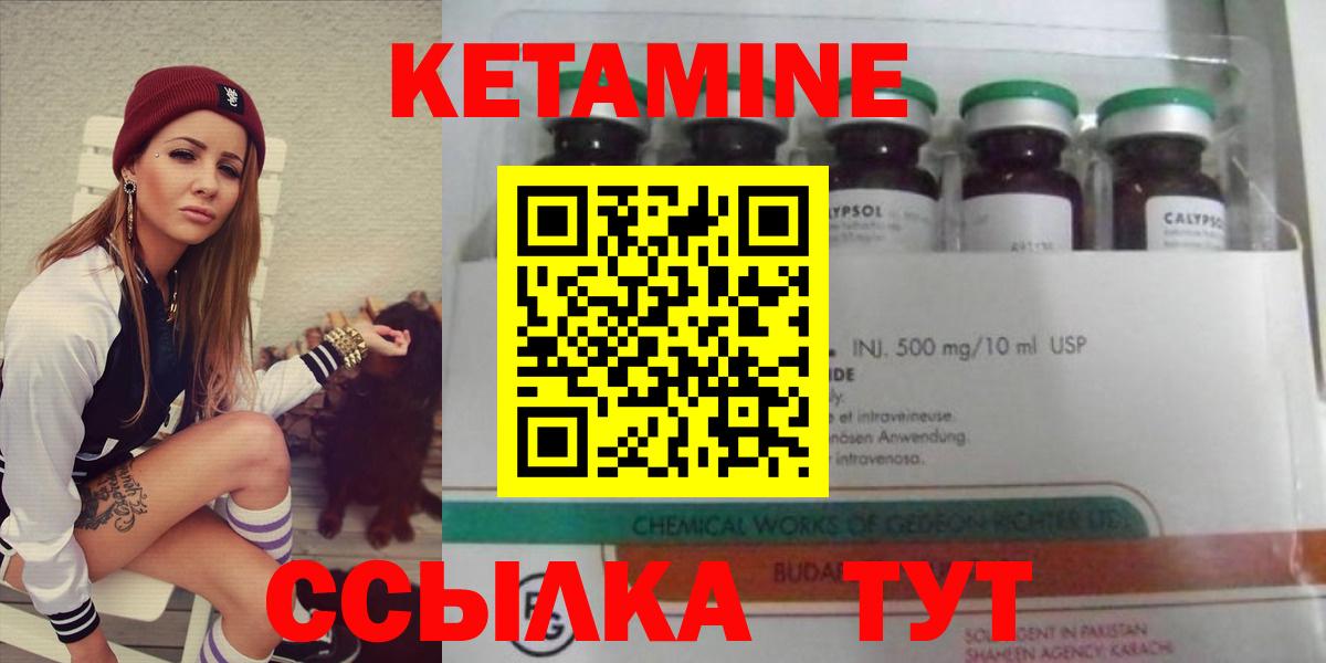 Кетамин VHQ Лениногорск