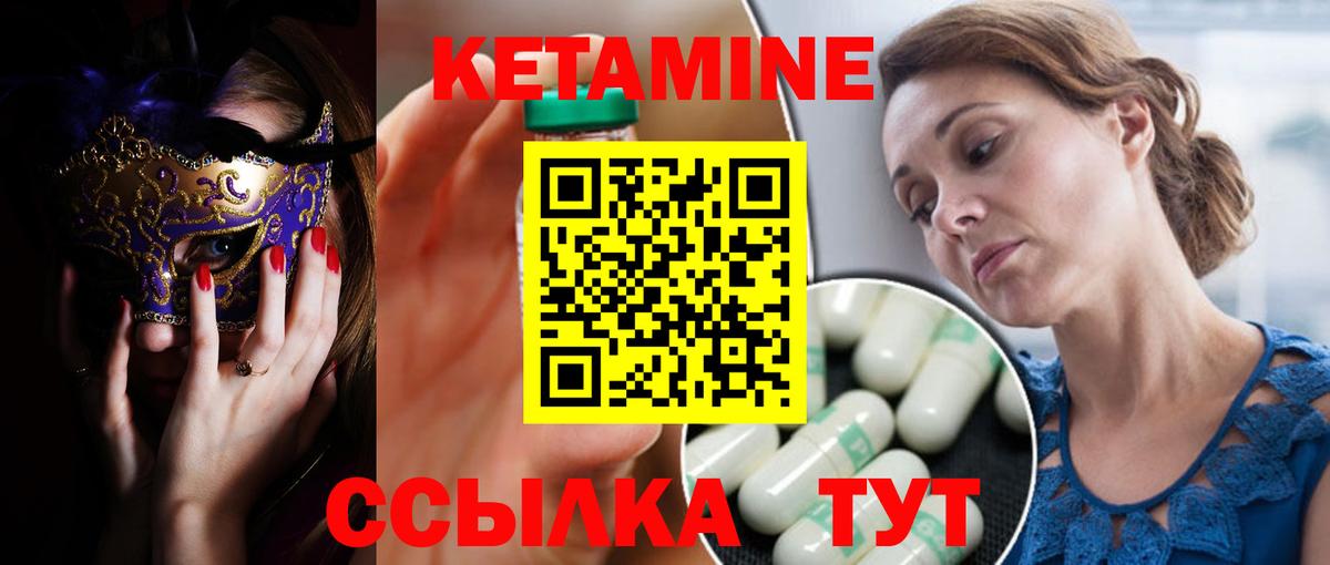 Лениногорск  Кетамин ketamine  Кетамин VHQ  Вход с VPN 
