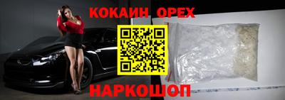 кокаин VHQ Донецк