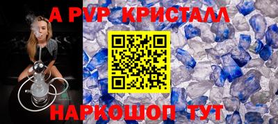 apvp Донской