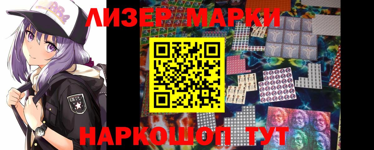Лениногорск  ЛСД экстази кислота  Вход с VPN  LSD-25 экстази ecstasy 