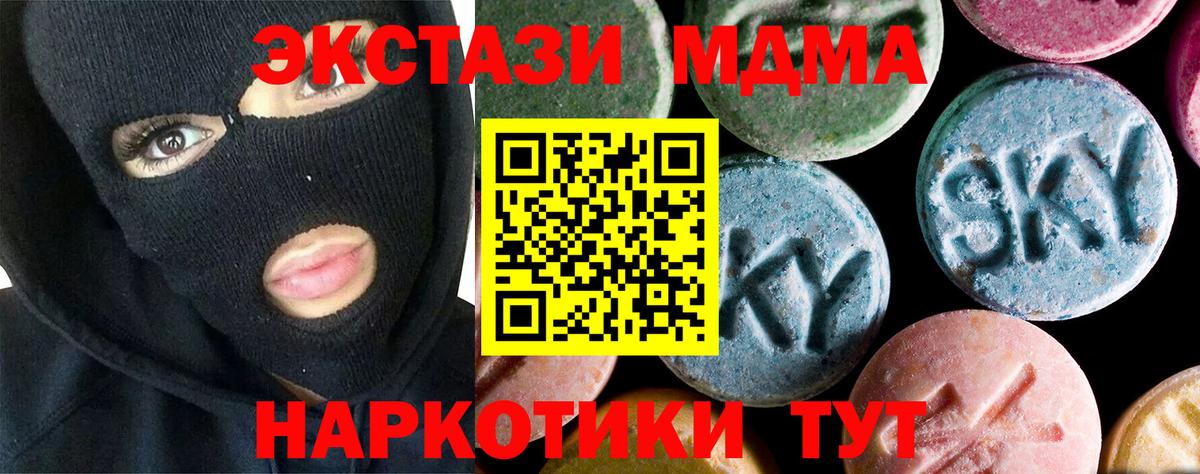 MDMA  Вход с VPN  Лениногорск  МДМА Molly 
