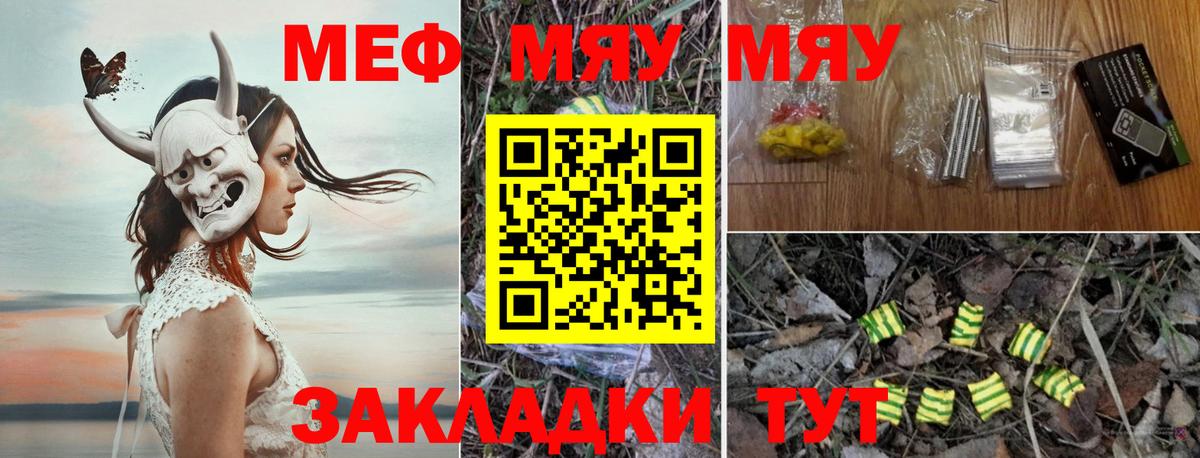 Меф 4 MMC  Мефедрон mephedrone  Лениногорск  Вход с VPN 