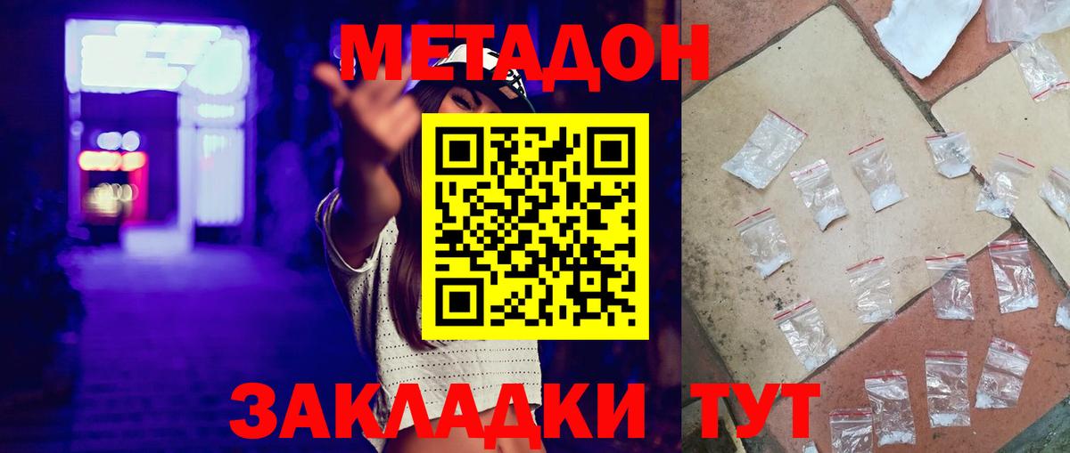 omg ссылка  Метадон белоснежный  Вход с VPN  Лениногорск  Метадон VHQ 